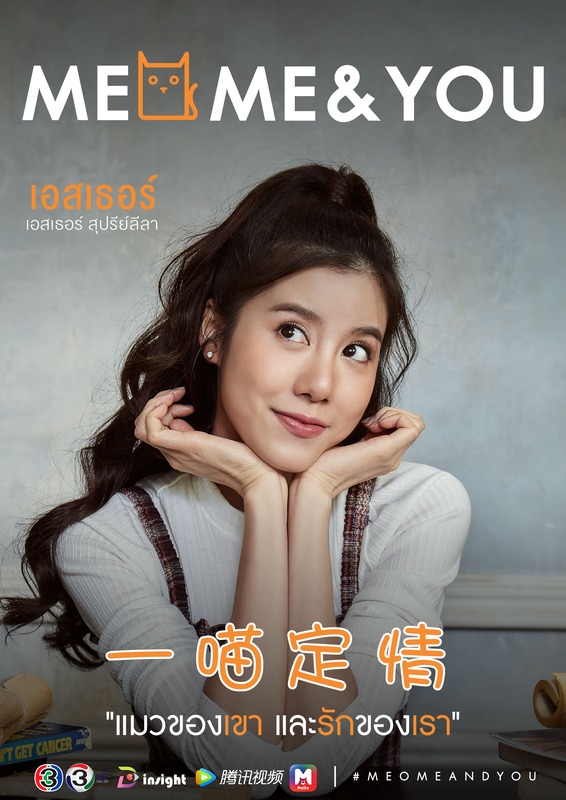 Meo Me and You - ep3